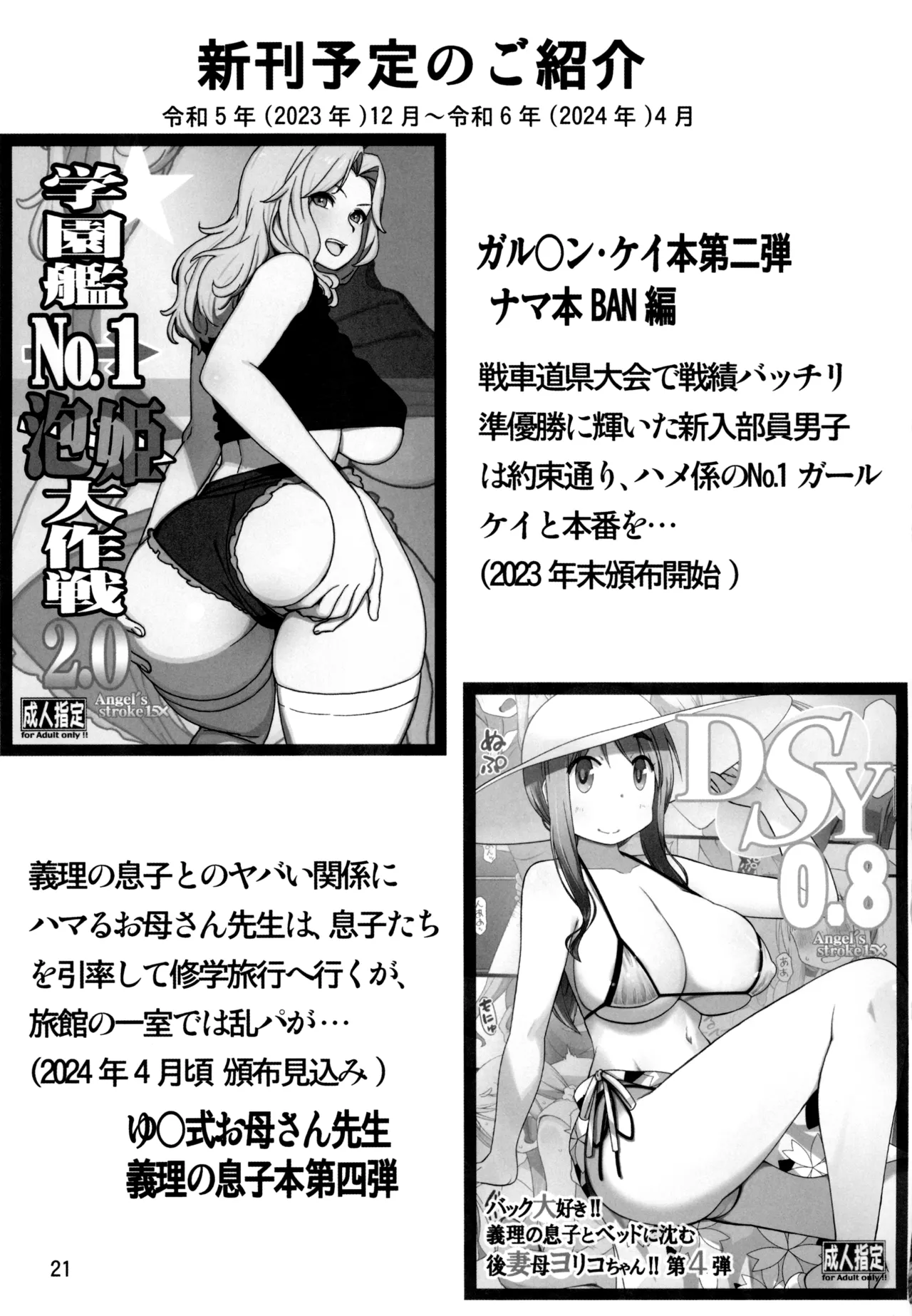[AXZ (Kutani)]Angel's stroke 152 Secoris Recoil Nettaiya Charao no Nama Sounyuu Kairaku Gekiatsu Zecchou!!(Lycoris Recoil) [Digital] Page 22