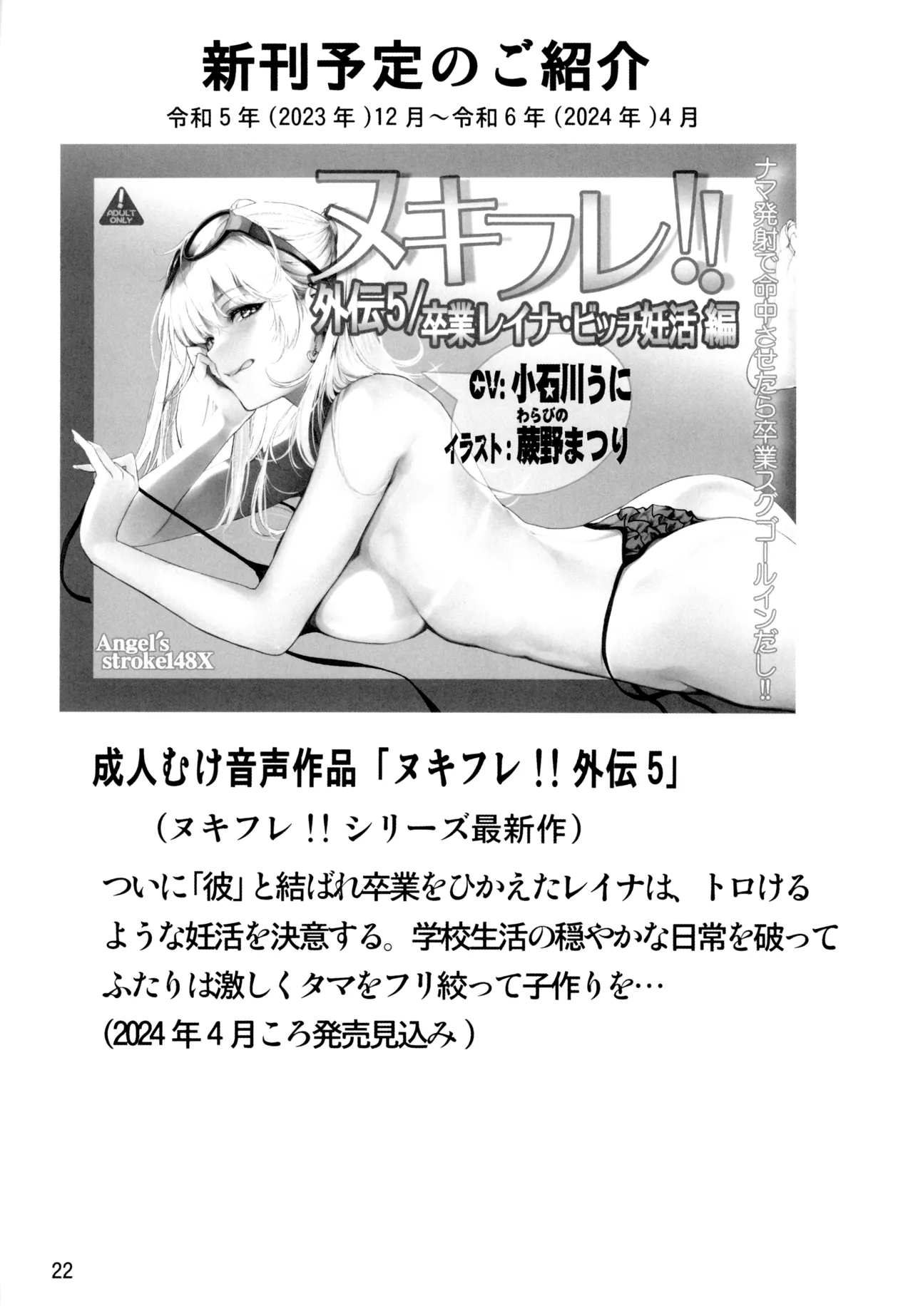[AXZ (Kutani)]Angel's stroke 152 Secoris Recoil Nettaiya Charao no Nama Sounyuu Kairaku Gekiatsu Zecchou!!(Lycoris Recoil) [Digital] Page 23
