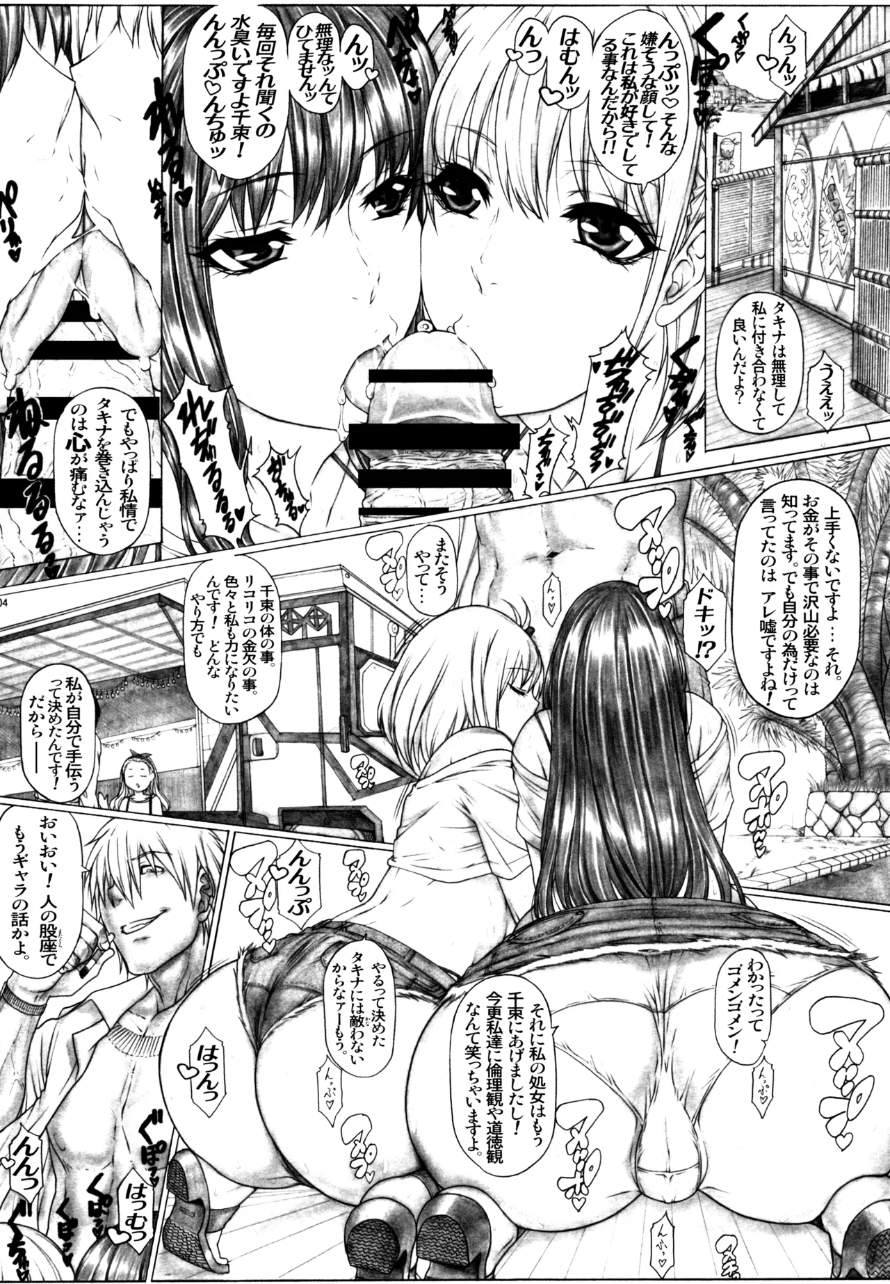 [AXZ (Kutani)]Angel's stroke 152 Secoris Recoil Nettaiya Charao no Nama Sounyuu Kairaku Gekiatsu Zecchou!!(Lycoris Recoil) [Digital] Page 5