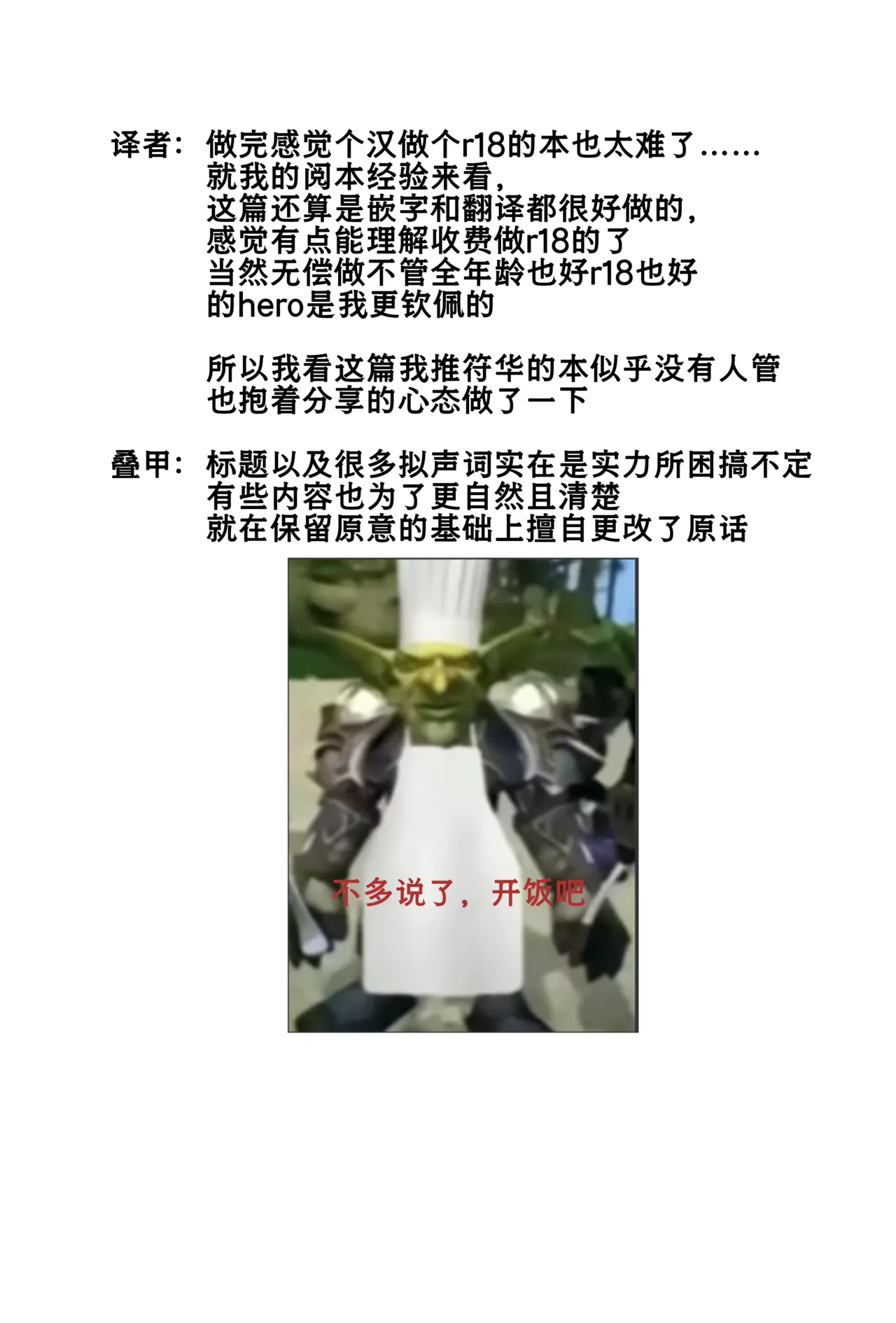 (C106) [Gunjou (Chi)]Kodomo ja Irarenai | 不想被你当成小孩子(Honkai Impact 3rd) [Chinese] [TDza个人汉化] Page 39