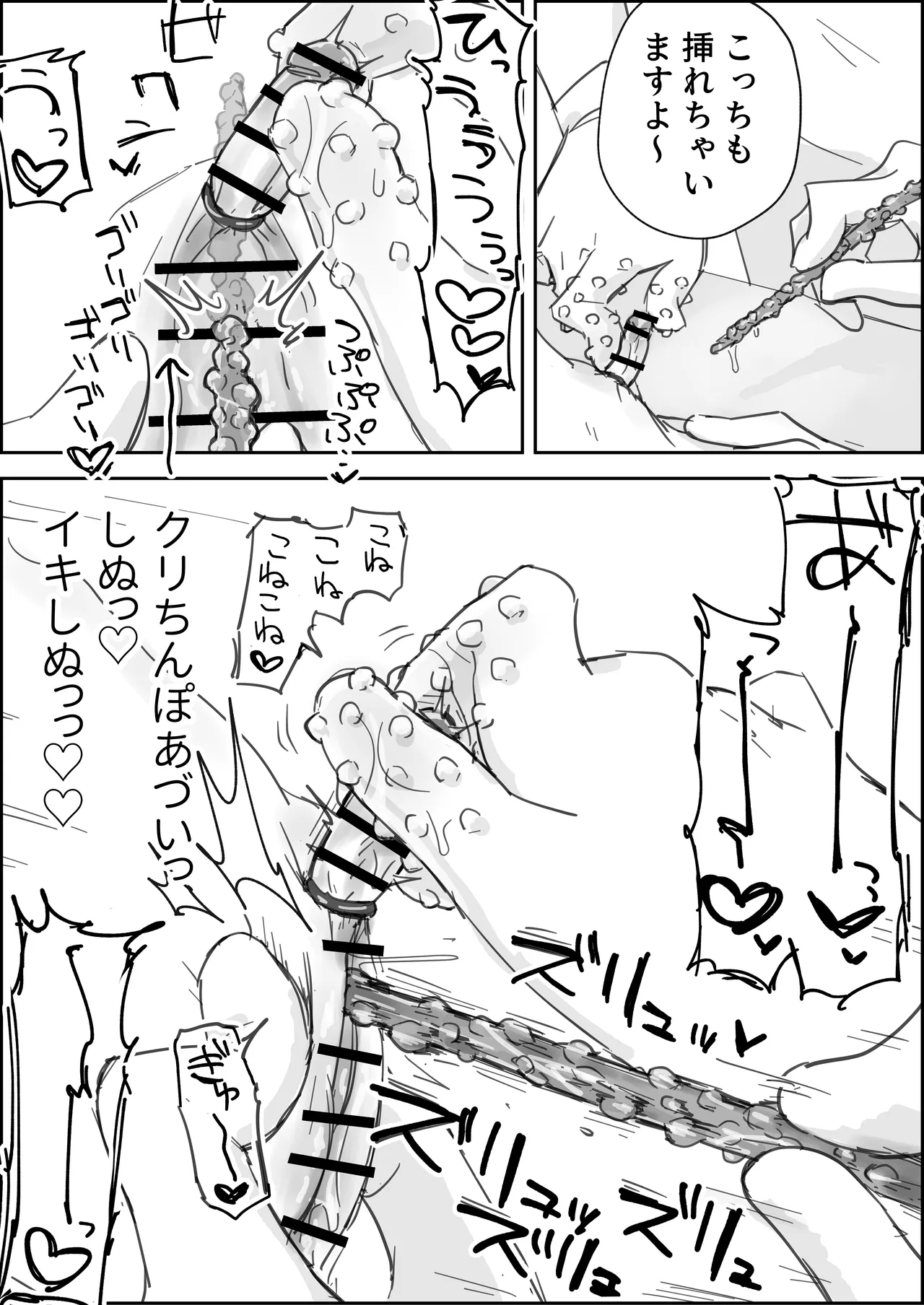 [Paatapo]Cli Chinpo Kyuuin Seikan Esthe Full Course Page 11
