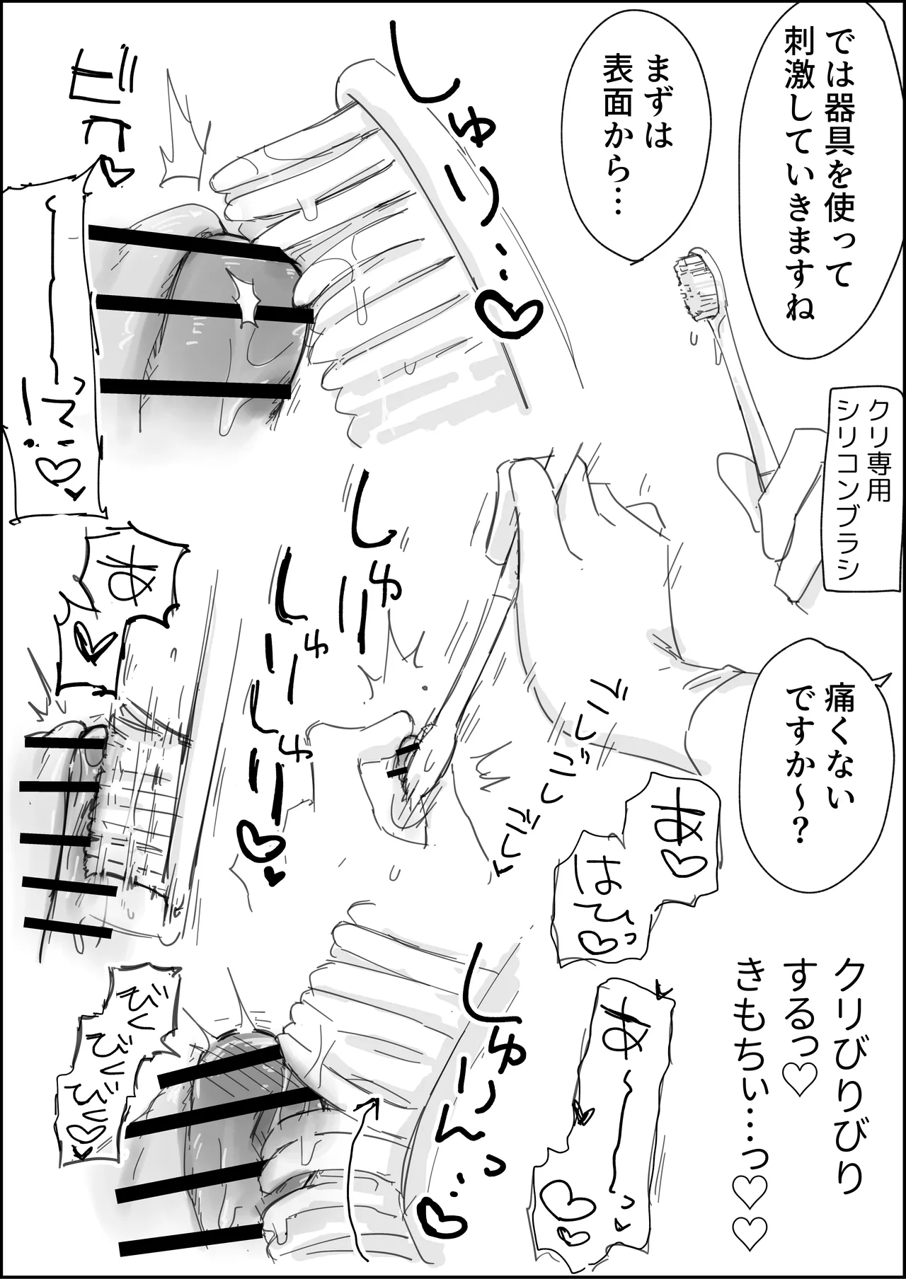 [Paatapo]Cli Chinpo Kyuuin Seikan Esthe Full Course Page 5