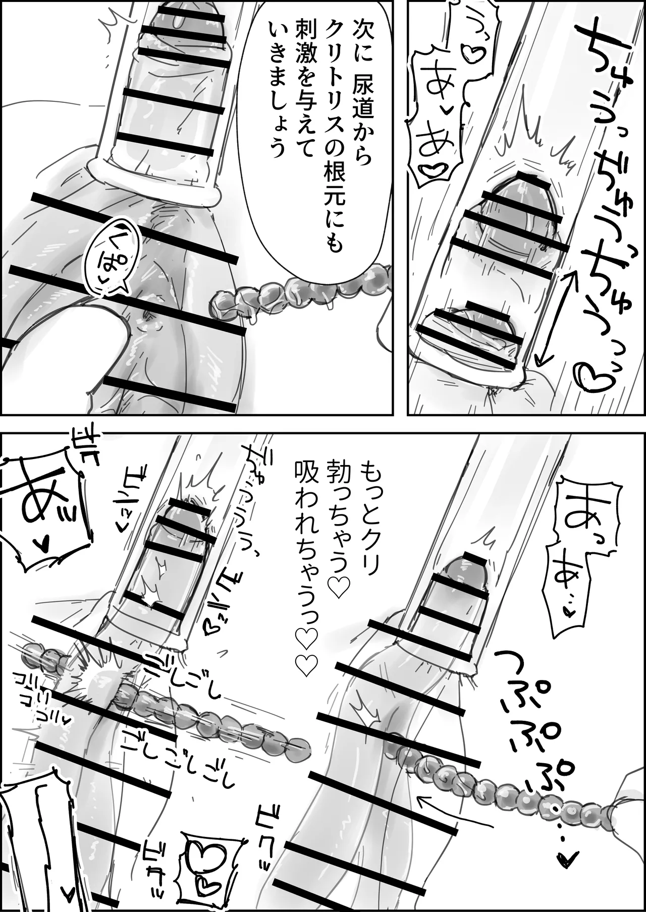 [Paatapo]Cli Chinpo Kyuuin Seikan Esthe Full Course Page 8