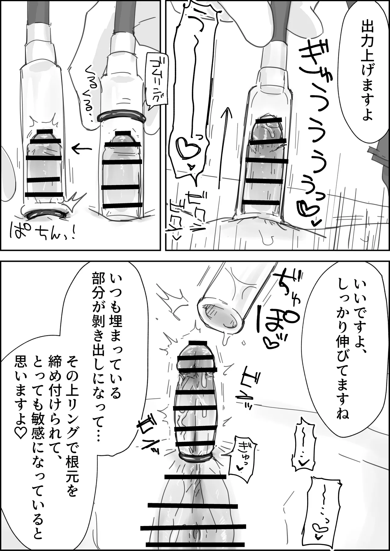 [Paatapo]Cli Chinpo Kyuuin Seikan Esthe Full Course Page 9