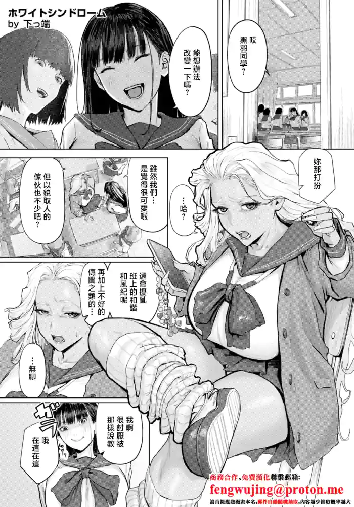 [Shitappa]White Syndrome(ANGEL Club 2026-03) [Chinese] [Digital]