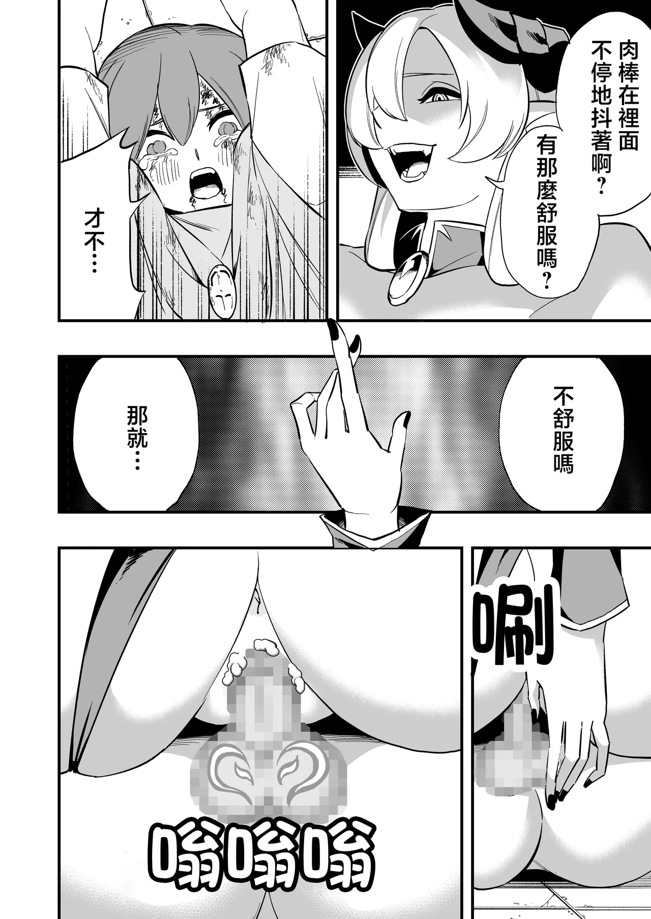 [Yamada  Bonnouji]Haiboku Yuusha[Chinese] Page 15