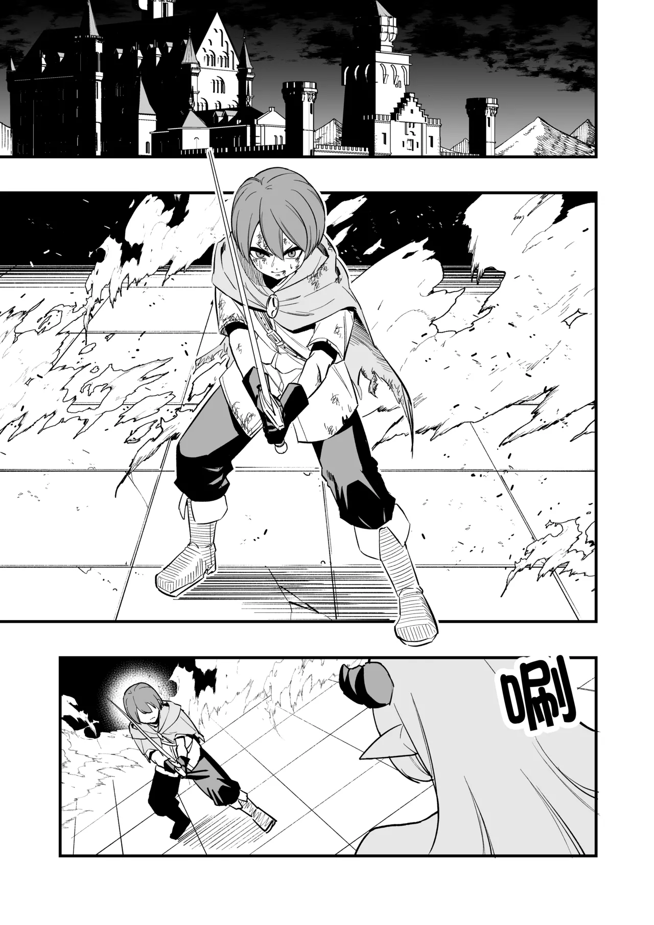 [Yamada  Bonnouji]Haiboku Yuusha[Chinese] Page 2