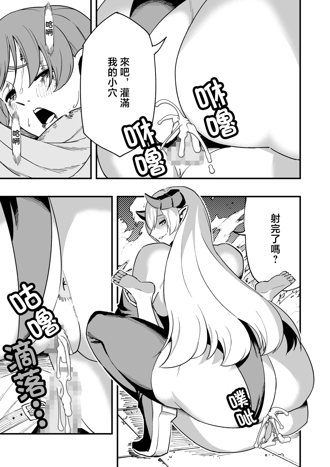 [Yamada  Bonnouji]Haiboku Yuusha[Chinese] Page 22