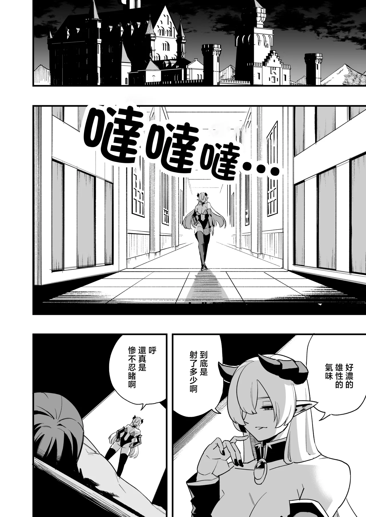 [Yamada  Bonnouji]Haiboku Yuusha[Chinese] Page 29