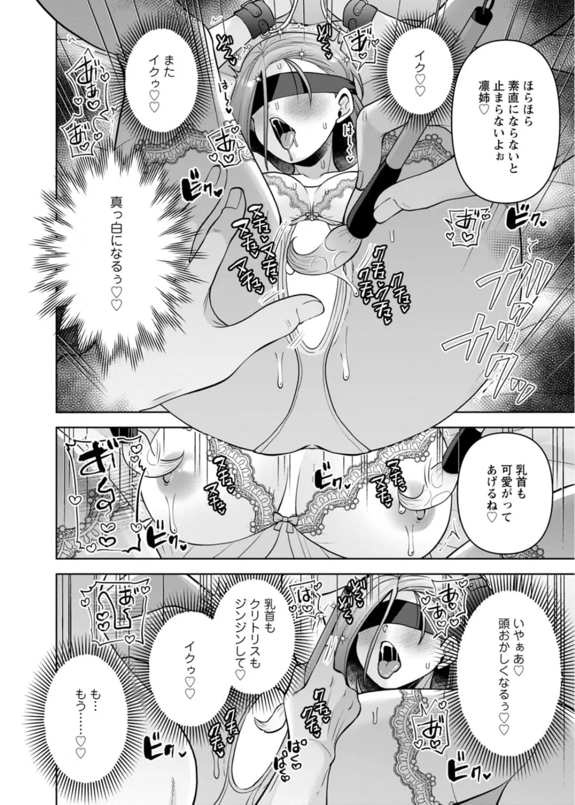 [Aono Akira]Osananajimi Ni Fukushuu Massage~Yogarimakutte Ore O Motomero~56~63 Page 105