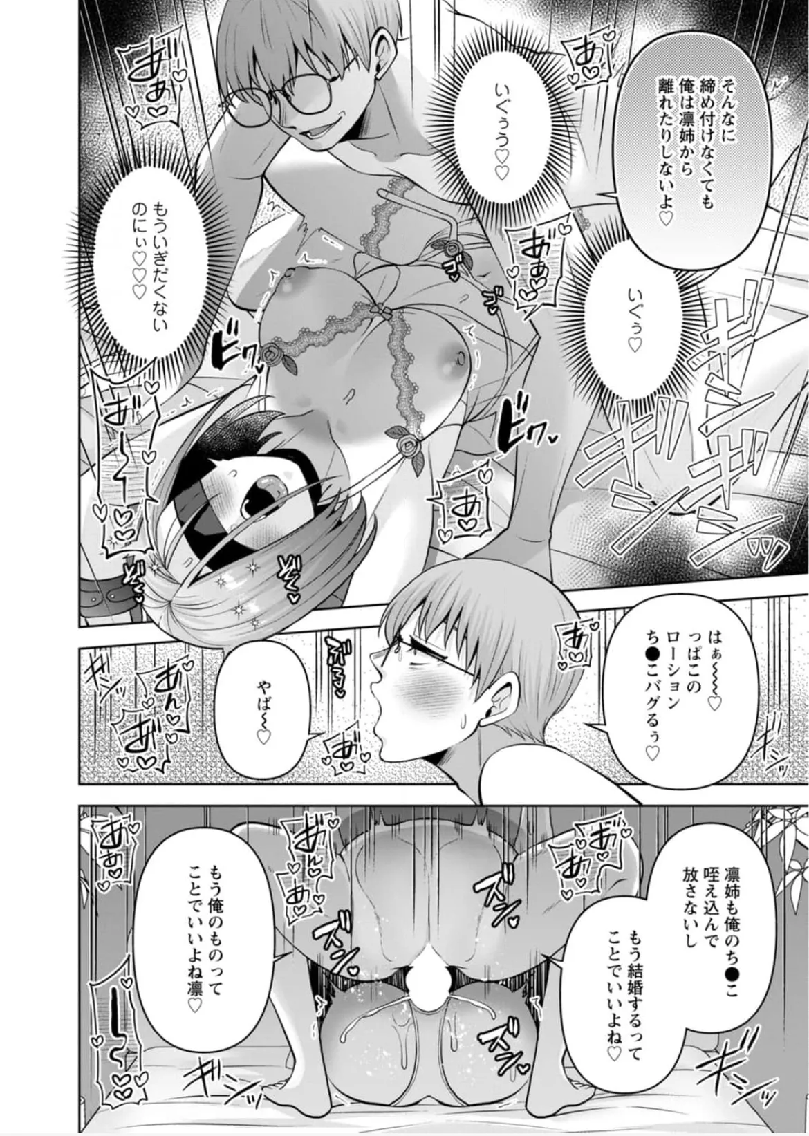 [Aono Akira]Osananajimi Ni Fukushuu Massage~Yogarimakutte Ore O Motomero~56~63 Page 107