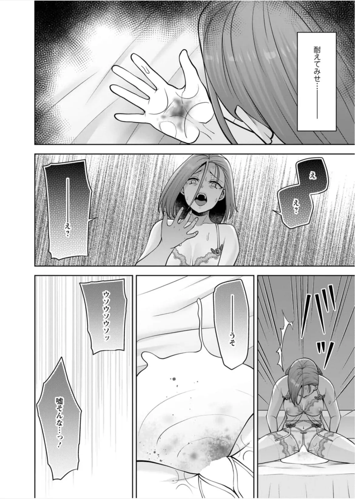 [Aono Akira]Osananajimi Ni Fukushuu Massage~Yogarimakutte Ore O Motomero~56~63 Page 111