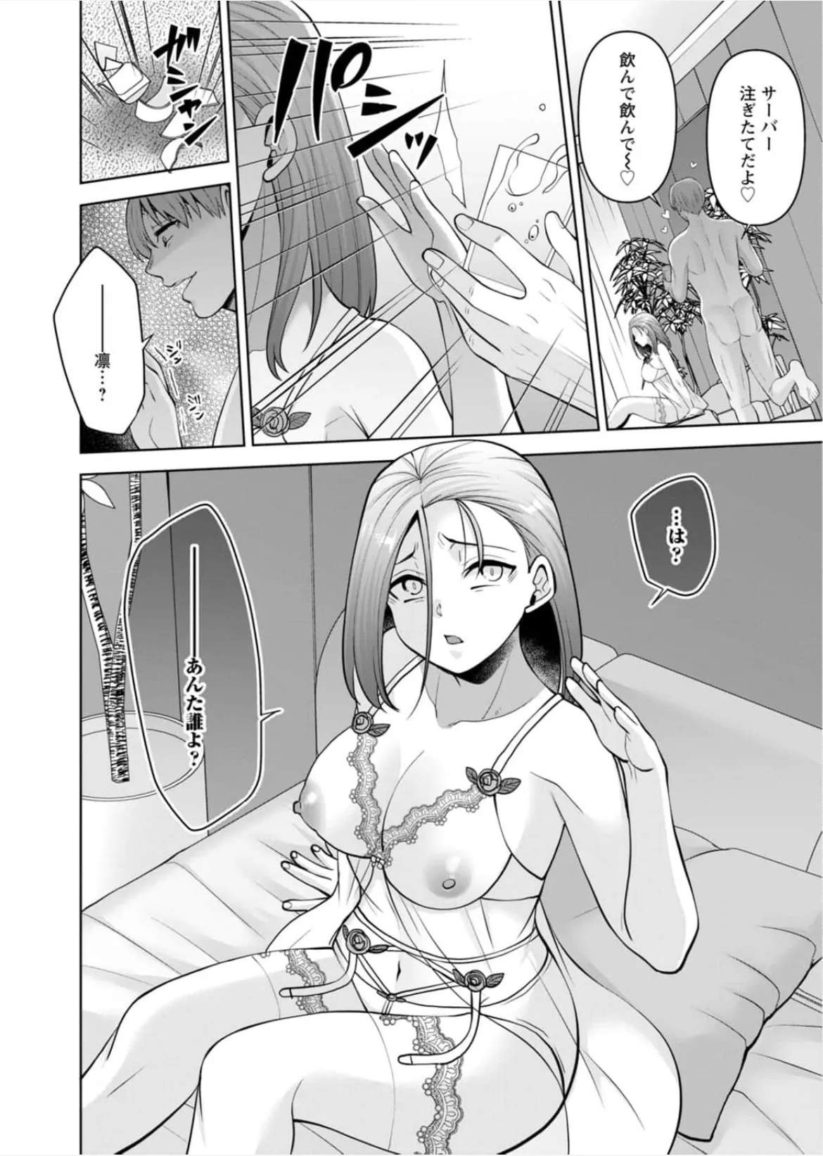 [Aono Akira]Osananajimi Ni Fukushuu Massage~Yogarimakutte Ore O Motomero~56~63 Page 113