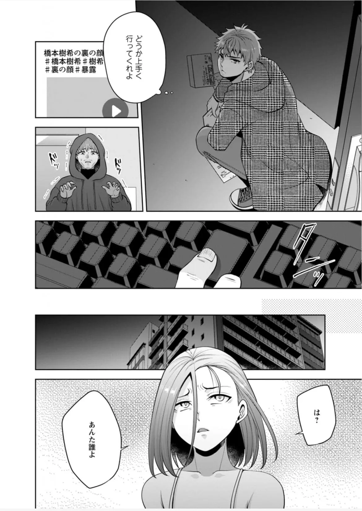 [Aono Akira]Osananajimi Ni Fukushuu Massage~Yogarimakutte Ore O Motomero~56~63 Page 121