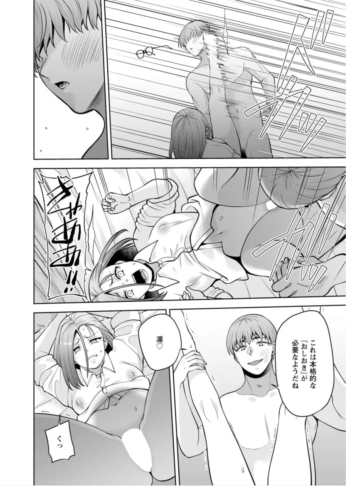 [Aono Akira]Osananajimi Ni Fukushuu Massage~Yogarimakutte Ore O Motomero~56~63 Page 129