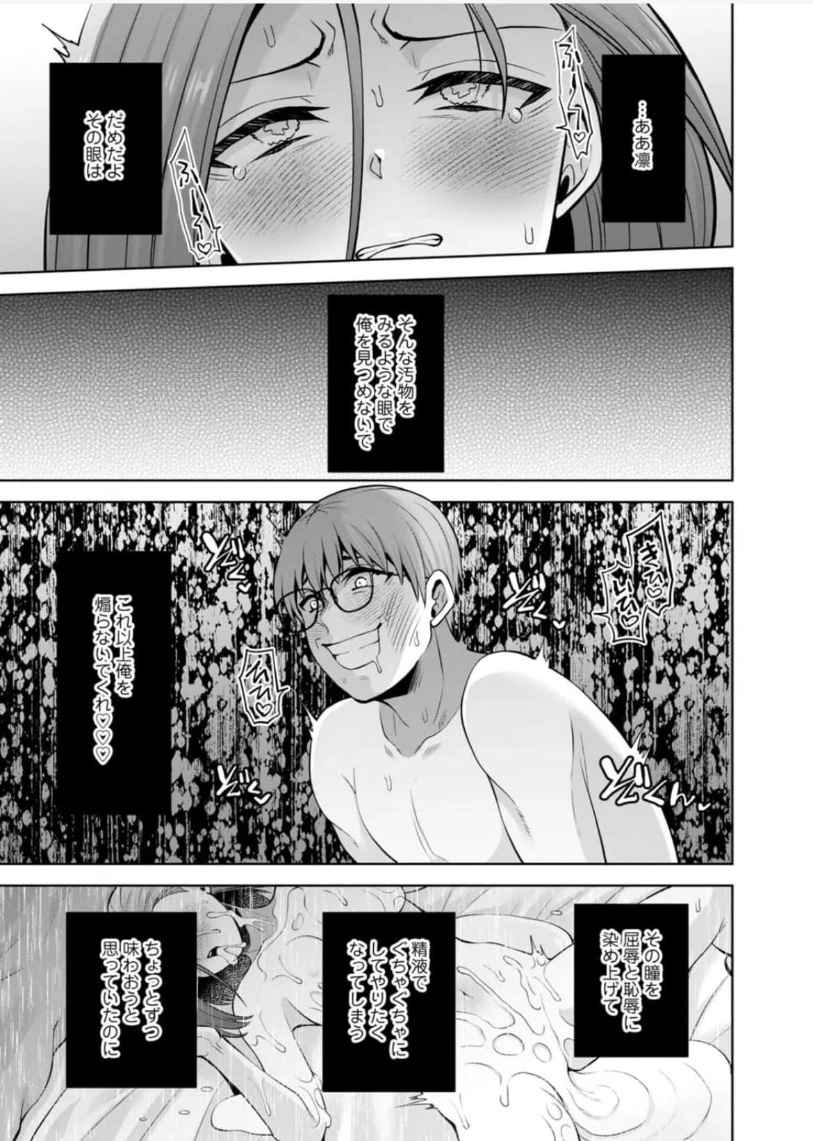 [Aono Akira]Osananajimi Ni Fukushuu Massage~Yogarimakutte Ore O Motomero~56~63 Page 134