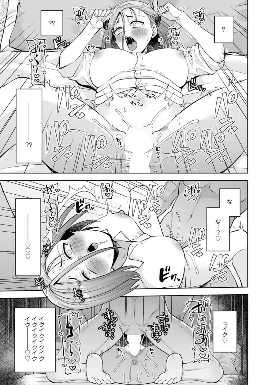 [Aono Akira]Osananajimi Ni Fukushuu Massage~Yogarimakutte Ore O Motomero~56~63 Page 136