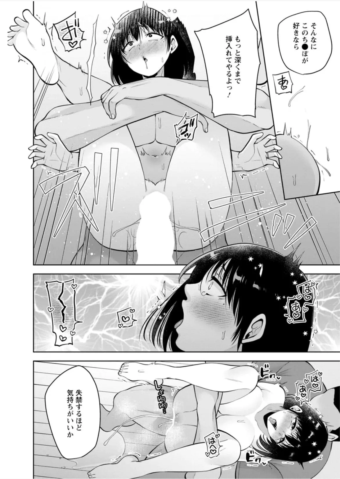 [Aono Akira]Osananajimi Ni Fukushuu Massage~Yogarimakutte Ore O Motomero~56~63 Page 14