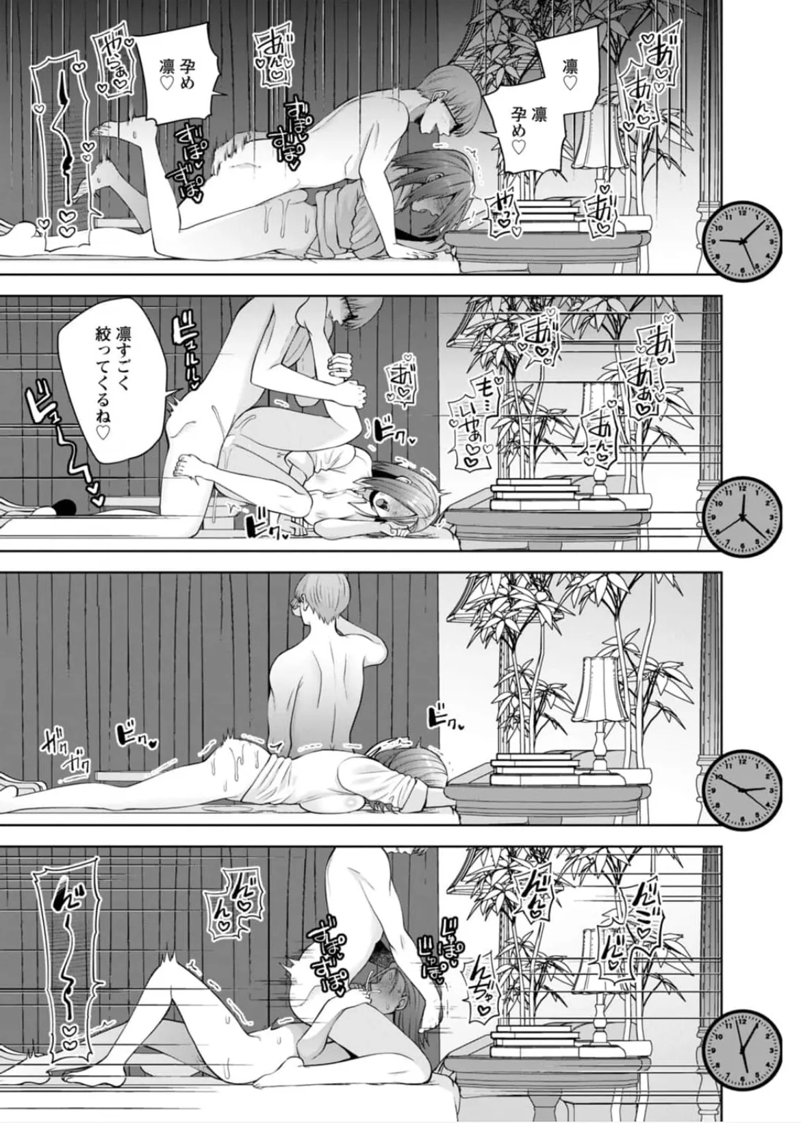[Aono Akira]Osananajimi Ni Fukushuu Massage~Yogarimakutte Ore O Motomero~56~63 Page 140