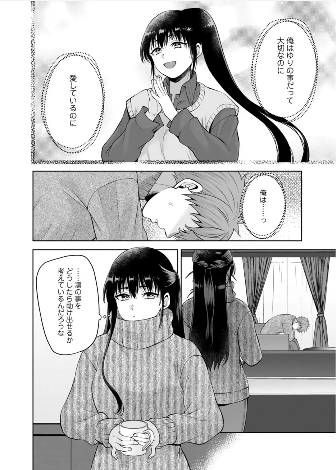 [Aono Akira]Osananajimi Ni Fukushuu Massage~Yogarimakutte Ore O Motomero~56~63 Page 159