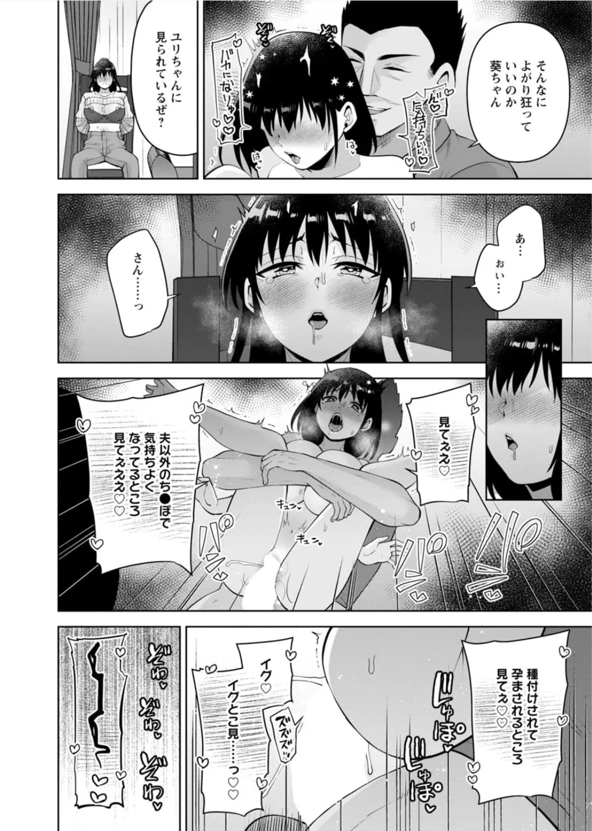 [Aono Akira]Osananajimi Ni Fukushuu Massage~Yogarimakutte Ore O Motomero~56~63 Page 16