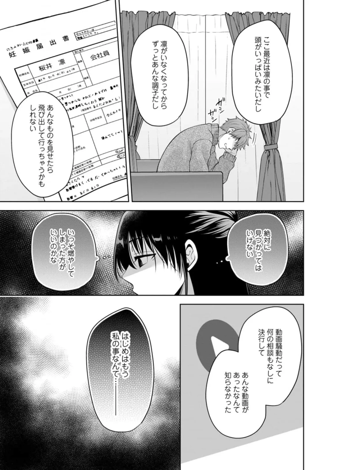 [Aono Akira]Osananajimi Ni Fukushuu Massage~Yogarimakutte Ore O Motomero~56~63 Page 160