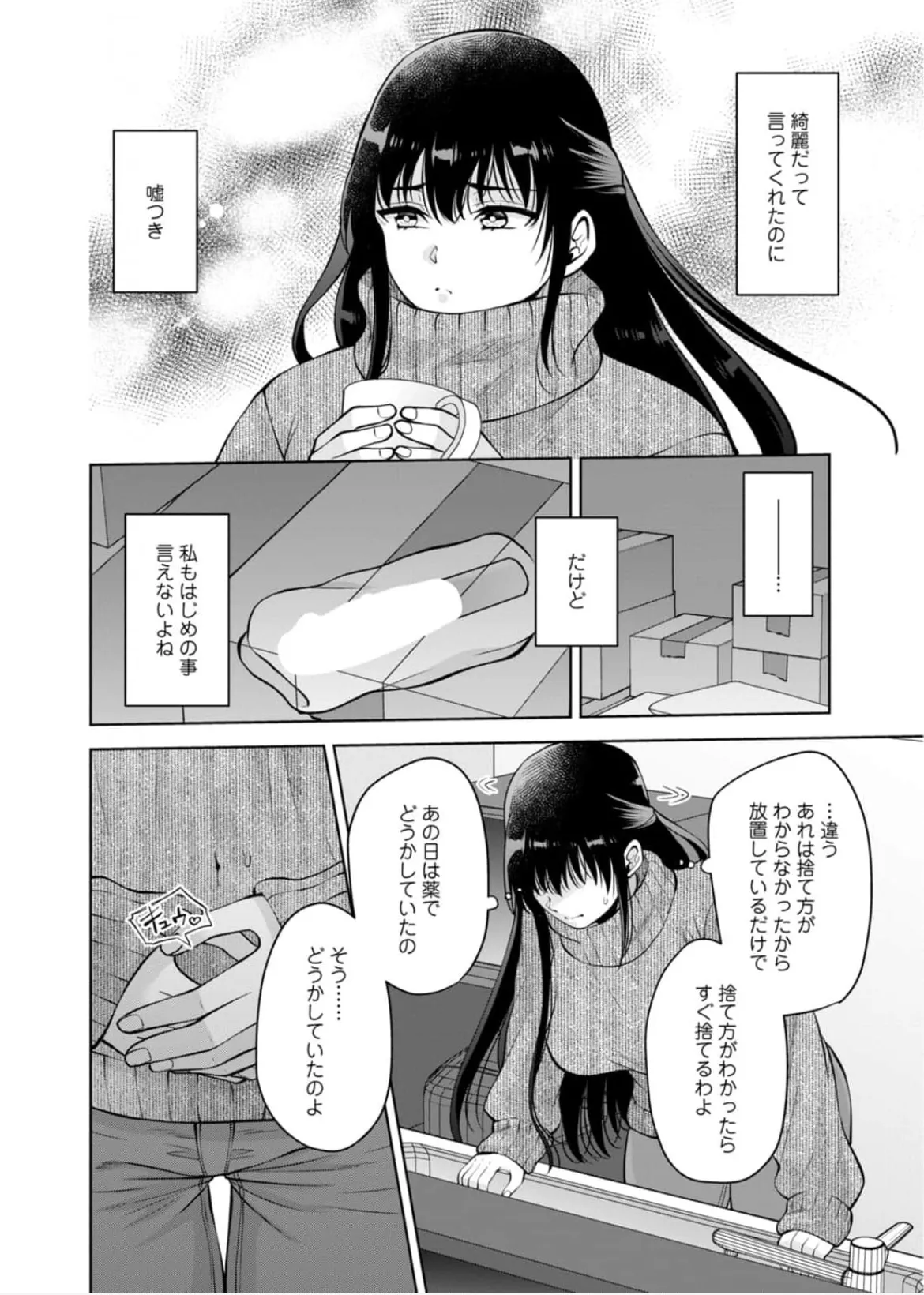 [Aono Akira]Osananajimi Ni Fukushuu Massage~Yogarimakutte Ore O Motomero~56~63 Page 161