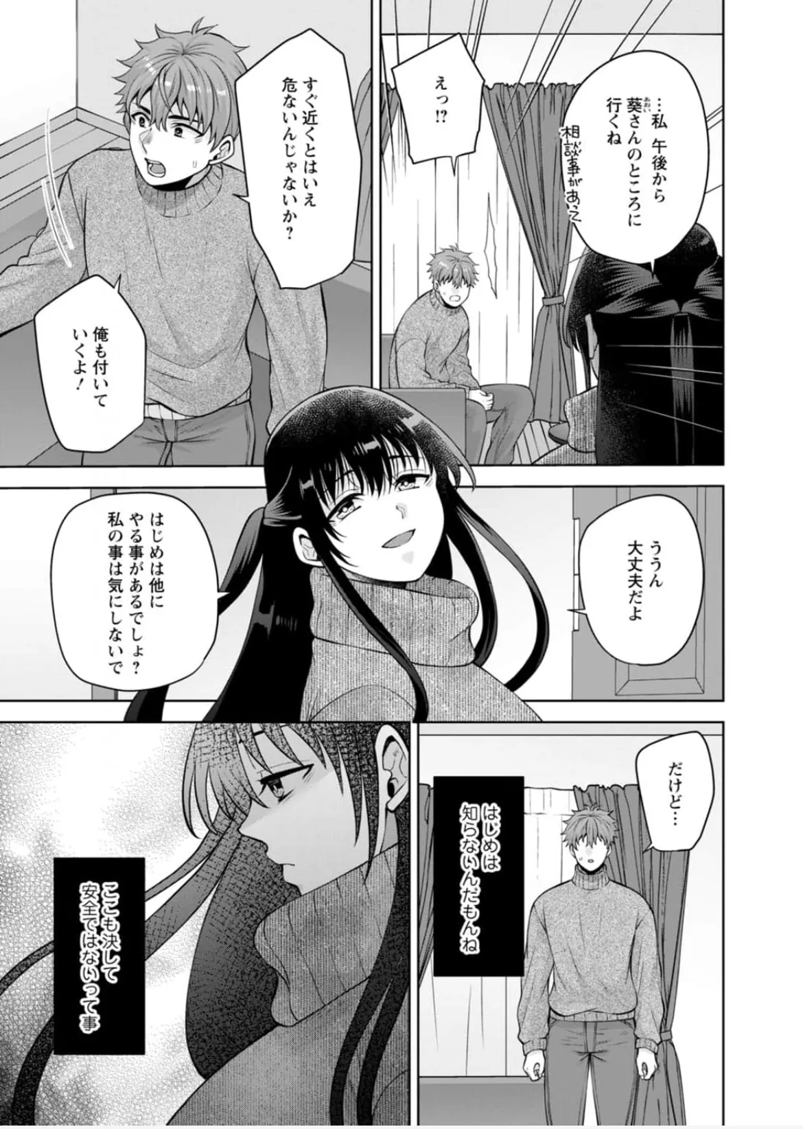 [Aono Akira]Osananajimi Ni Fukushuu Massage~Yogarimakutte Ore O Motomero~56~63 Page 162