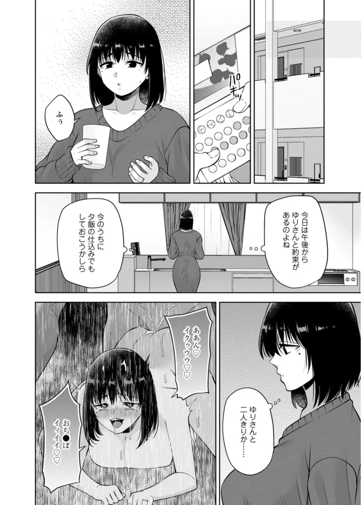 [Aono Akira]Osananajimi Ni Fukushuu Massage~Yogarimakutte Ore O Motomero~56~63 Page 163