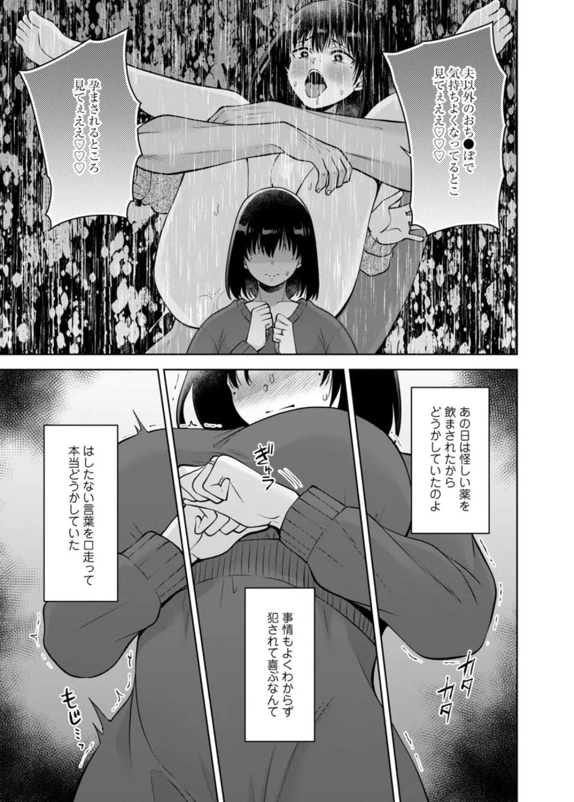 [Aono Akira]Osananajimi Ni Fukushuu Massage~Yogarimakutte Ore O Motomero~56~63 Page 164