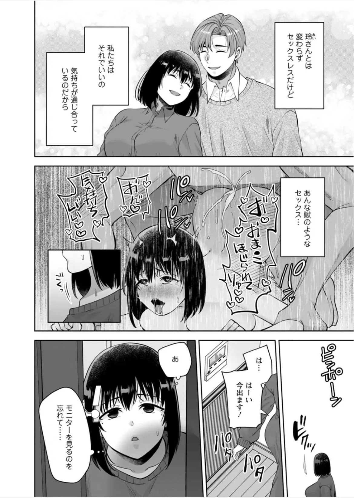 [Aono Akira]Osananajimi Ni Fukushuu Massage~Yogarimakutte Ore O Motomero~56~63 Page 165