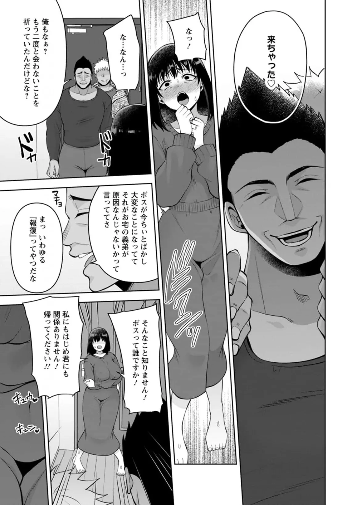[Aono Akira]Osananajimi Ni Fukushuu Massage~Yogarimakutte Ore O Motomero~56~63 Page 166