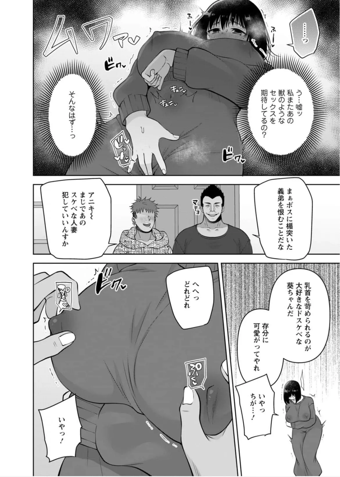 [Aono Akira]Osananajimi Ni Fukushuu Massage~Yogarimakutte Ore O Motomero~56~63 Page 167