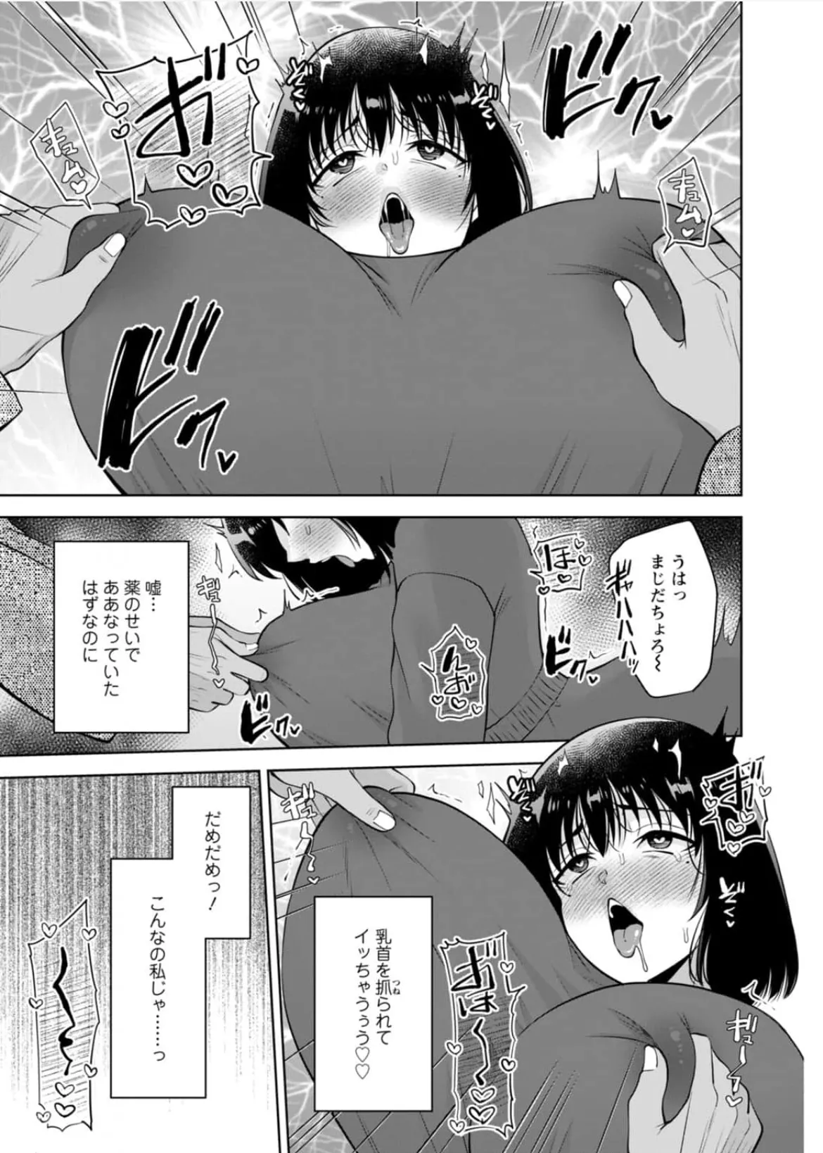 [Aono Akira]Osananajimi Ni Fukushuu Massage~Yogarimakutte Ore O Motomero~56~63 Page 168