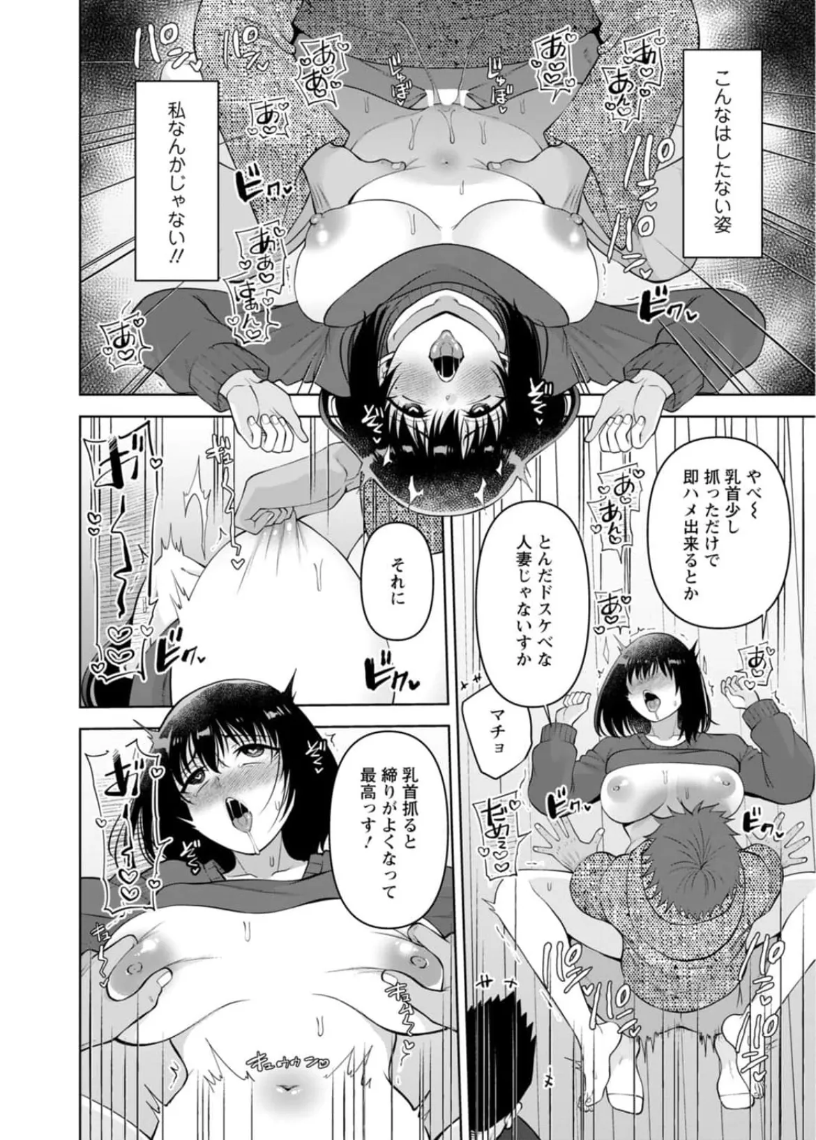 [Aono Akira]Osananajimi Ni Fukushuu Massage~Yogarimakutte Ore O Motomero~56~63 Page 169