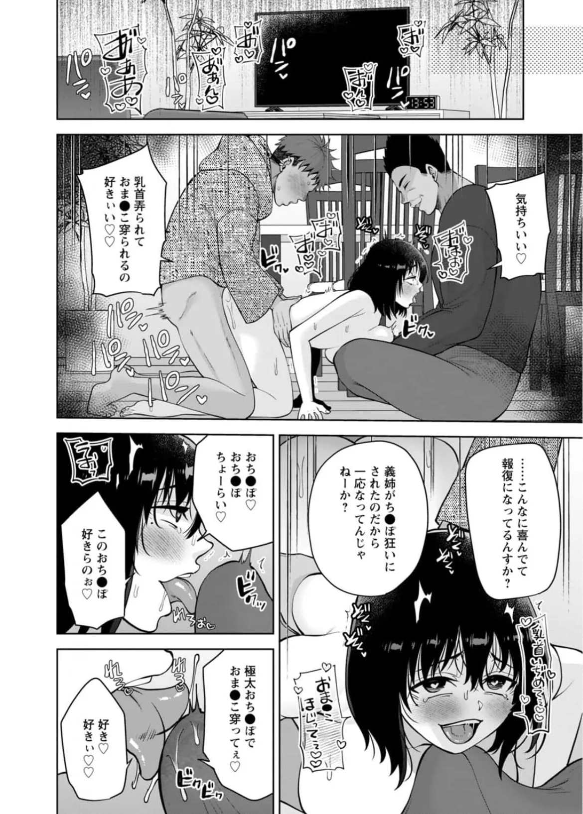 [Aono Akira]Osananajimi Ni Fukushuu Massage~Yogarimakutte Ore O Motomero~56~63 Page 171