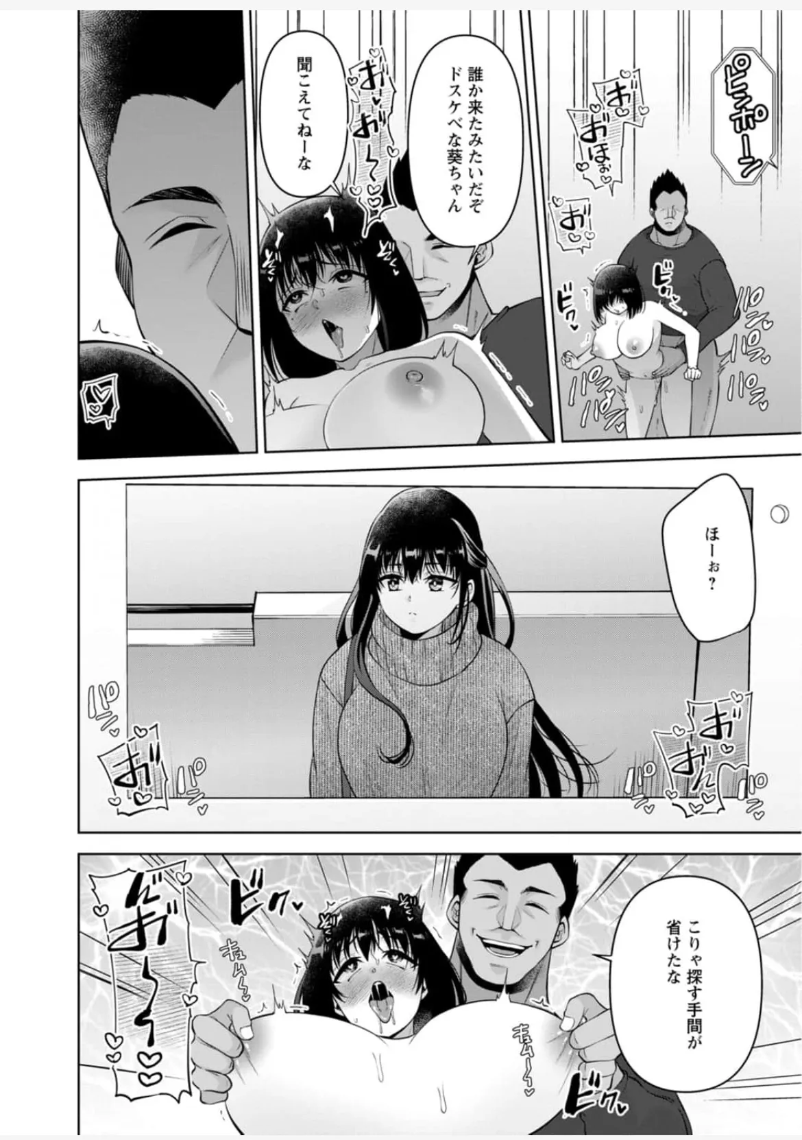 [Aono Akira]Osananajimi Ni Fukushuu Massage~Yogarimakutte Ore O Motomero~56~63 Page 173