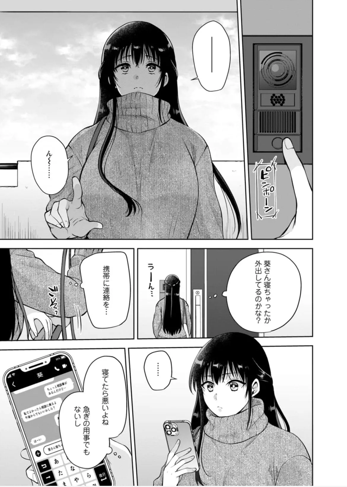 [Aono Akira]Osananajimi Ni Fukushuu Massage~Yogarimakutte Ore O Motomero~56~63 Page 180