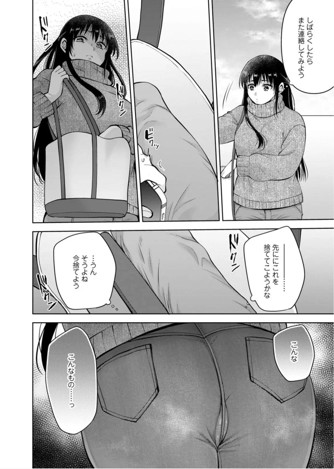 [Aono Akira]Osananajimi Ni Fukushuu Massage~Yogarimakutte Ore O Motomero~56~63 Page 181