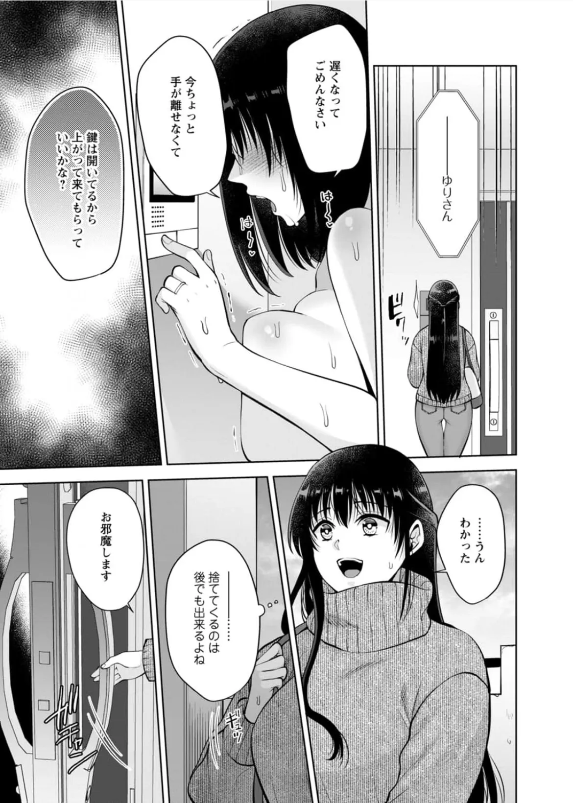 [Aono Akira]Osananajimi Ni Fukushuu Massage~Yogarimakutte Ore O Motomero~56~63 Page 182