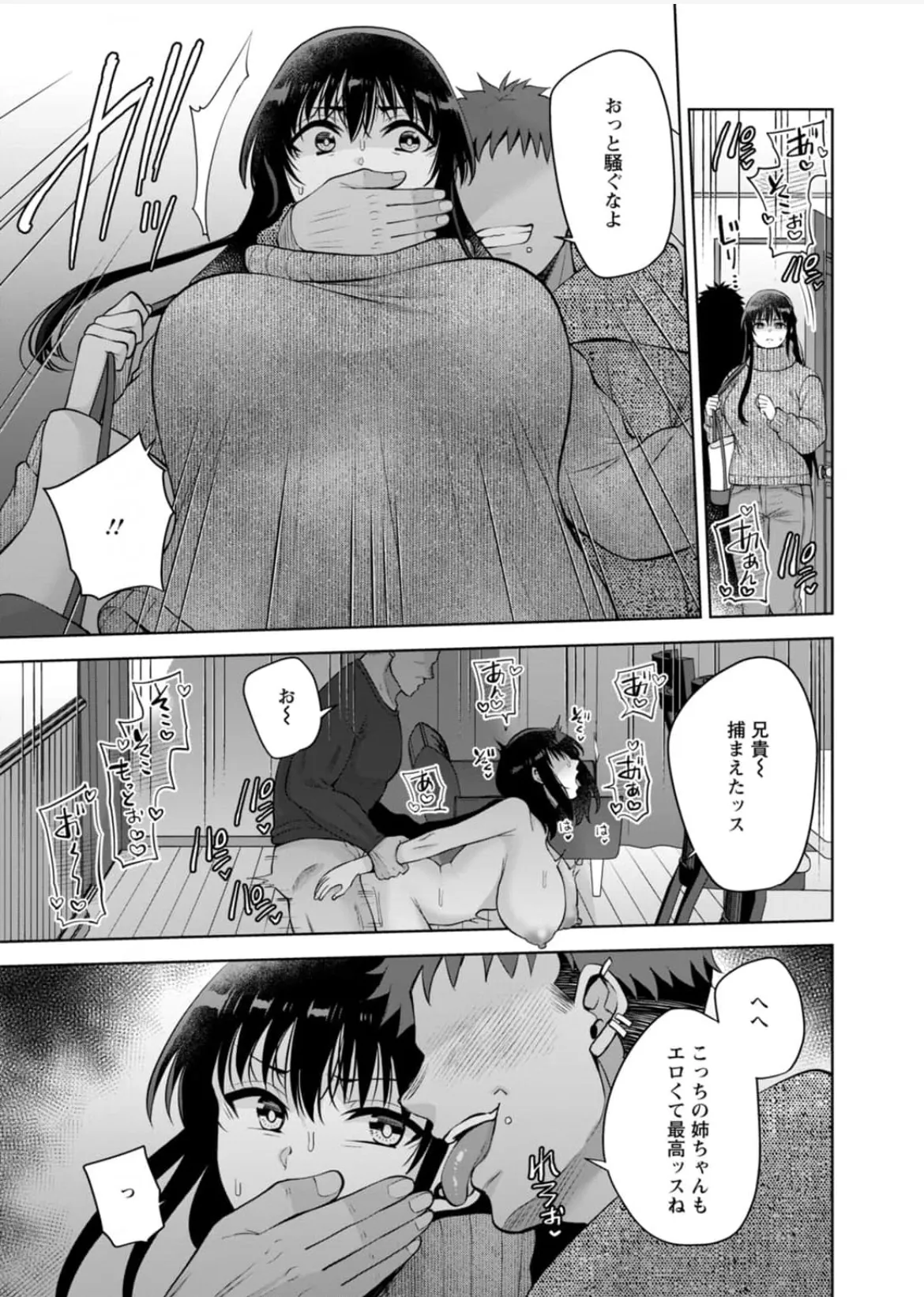 [Aono Akira]Osananajimi Ni Fukushuu Massage~Yogarimakutte Ore O Motomero~56~63 Page 184