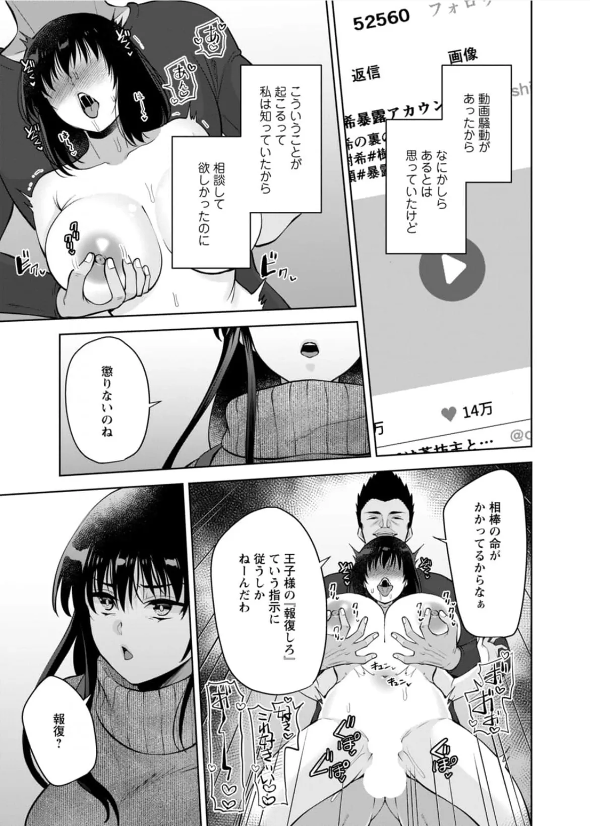[Aono Akira]Osananajimi Ni Fukushuu Massage~Yogarimakutte Ore O Motomero~56~63 Page 186