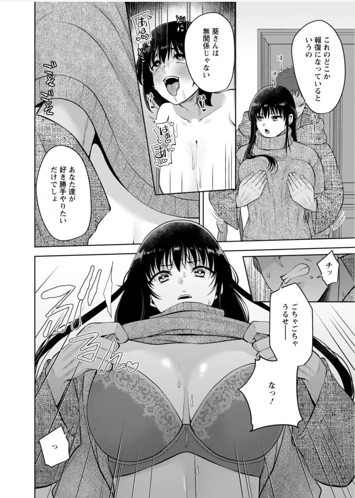 [Aono Akira]Osananajimi Ni Fukushuu Massage~Yogarimakutte Ore O Motomero~56~63 Page 187