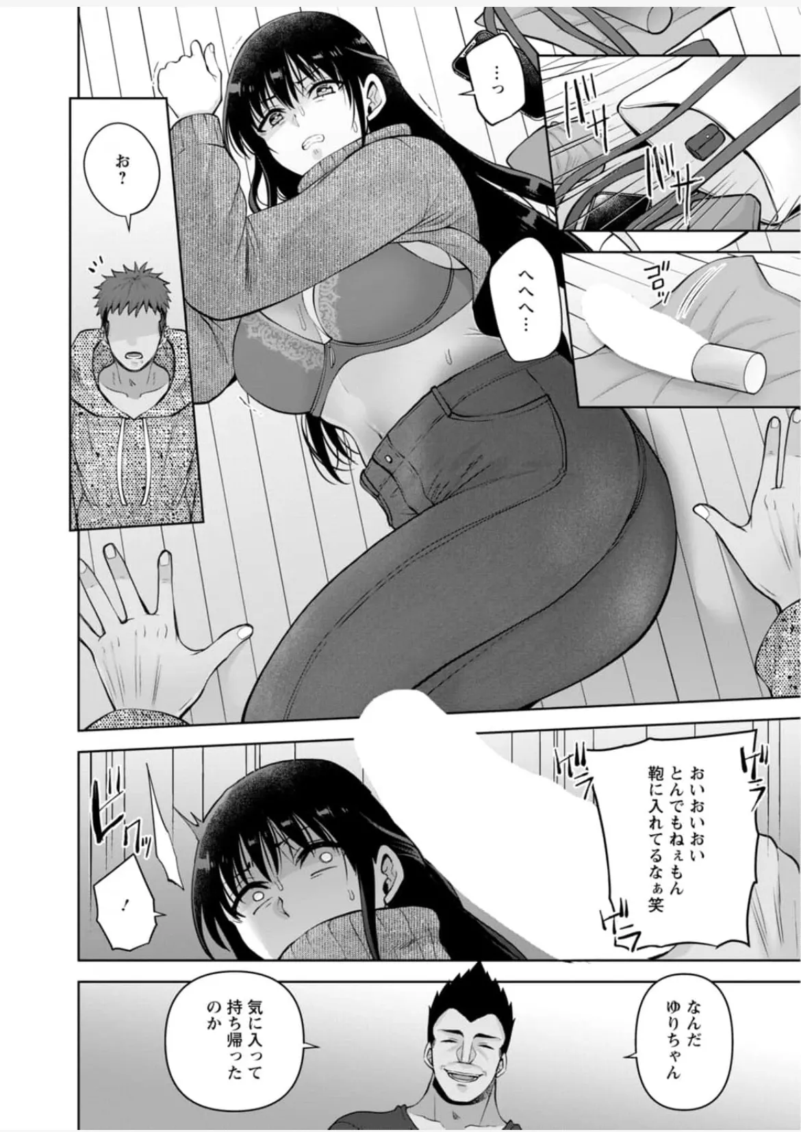 [Aono Akira]Osananajimi Ni Fukushuu Massage~Yogarimakutte Ore O Motomero~56~63 Page 191