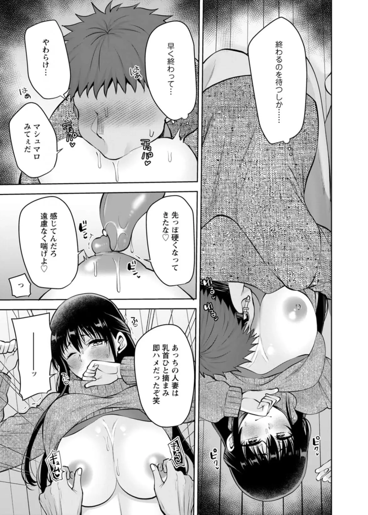 [Aono Akira]Osananajimi Ni Fukushuu Massage~Yogarimakutte Ore O Motomero~56~63 Page 194