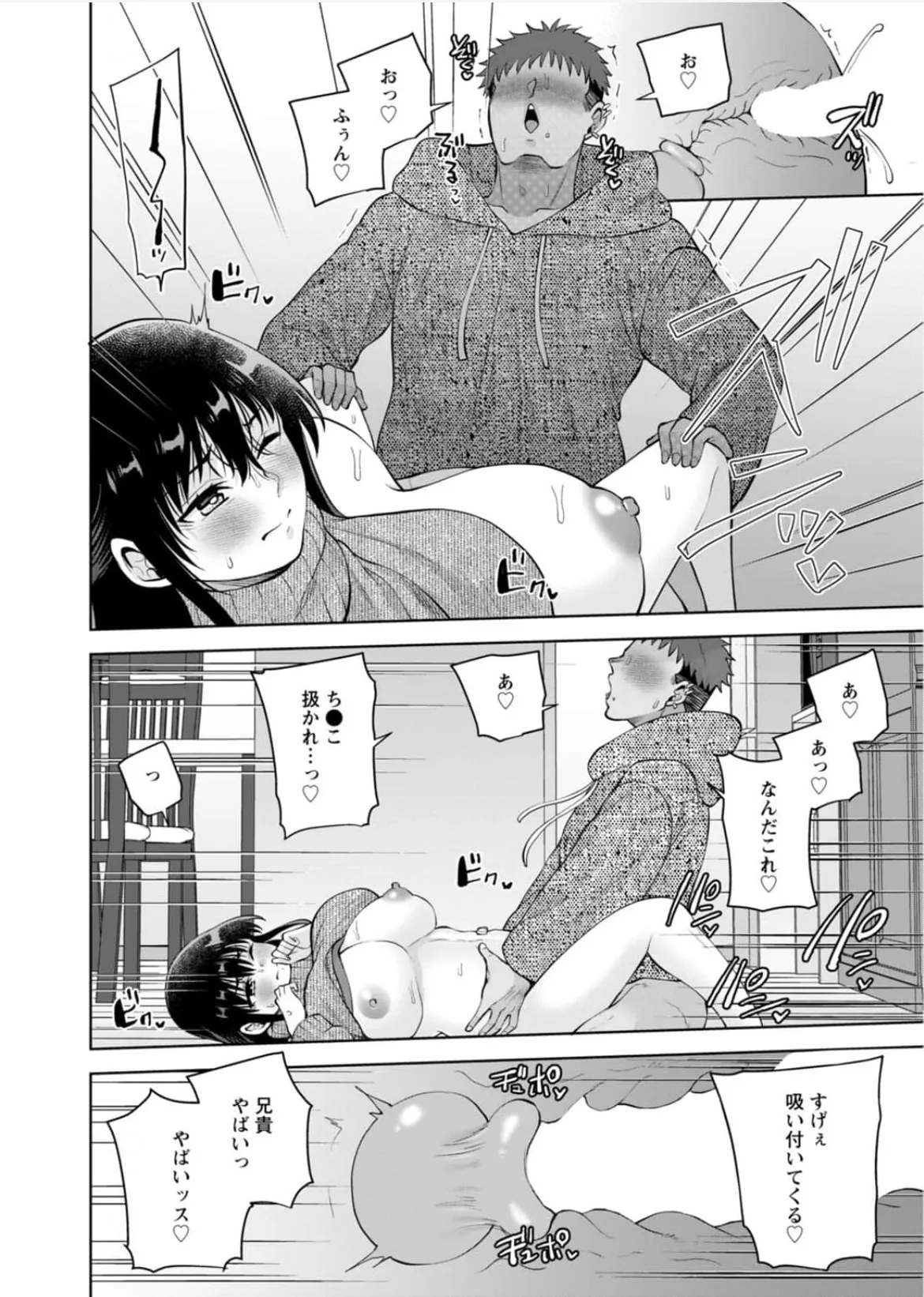 [Aono Akira]Osananajimi Ni Fukushuu Massage~Yogarimakutte Ore O Motomero~56~63 Page 197