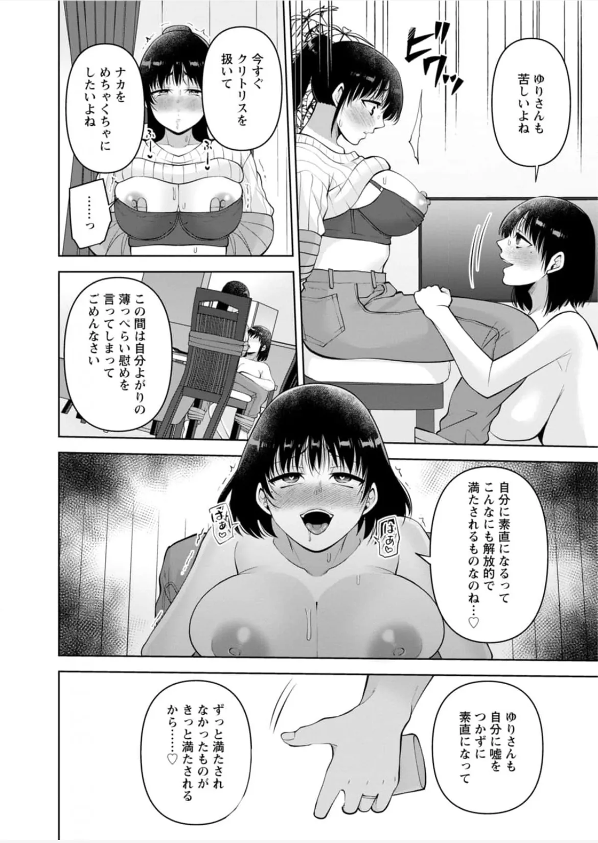 [Aono Akira]Osananajimi Ni Fukushuu Massage~Yogarimakutte Ore O Motomero~56~63 Page 20