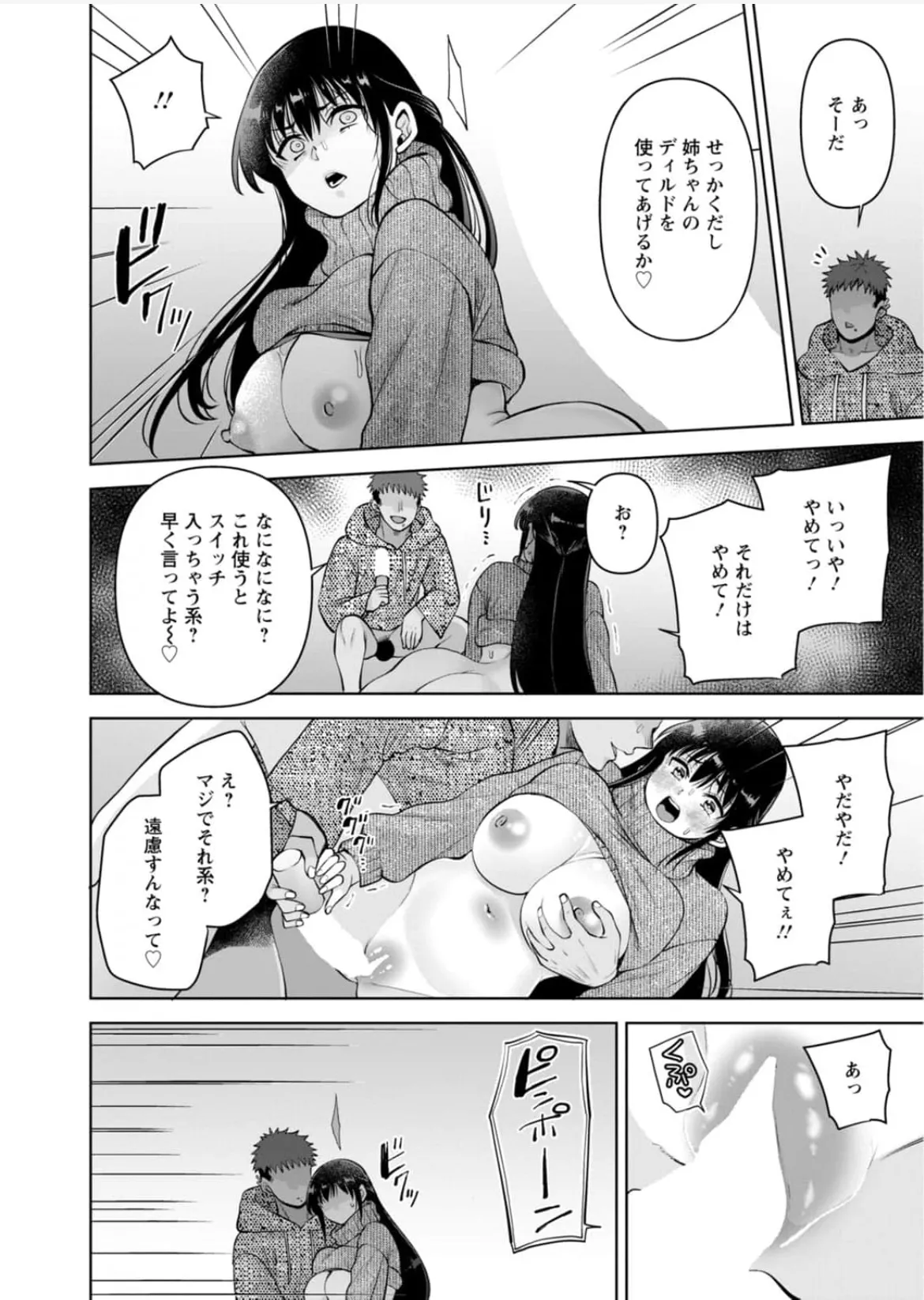 [Aono Akira]Osananajimi Ni Fukushuu Massage~Yogarimakutte Ore O Motomero~56~63 Page 201