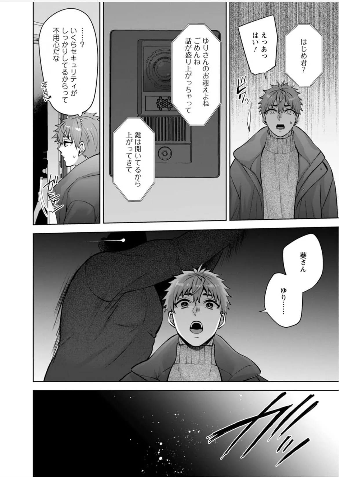 [Aono Akira]Osananajimi Ni Fukushuu Massage~Yogarimakutte Ore O Motomero~56~63 Page 203