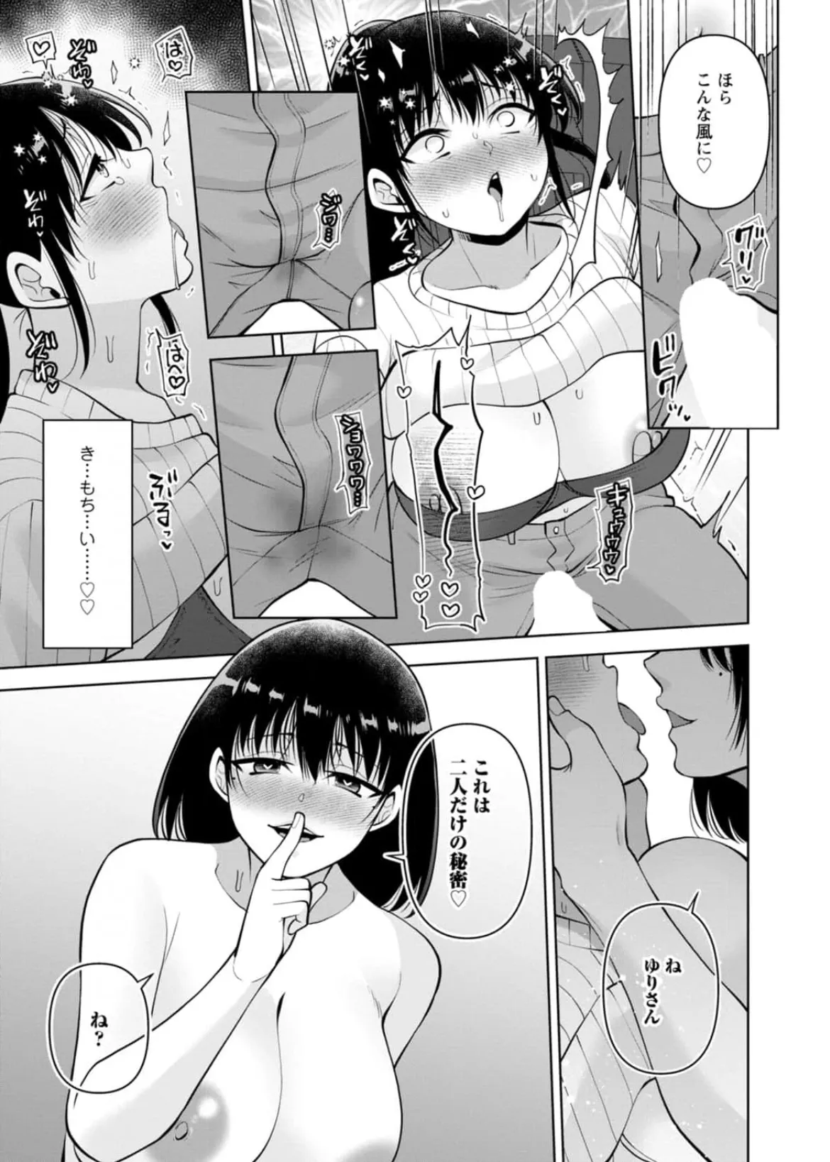 [Aono Akira]Osananajimi Ni Fukushuu Massage~Yogarimakutte Ore O Motomero~56~63 Page 21
